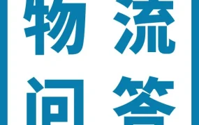 物流动态｜西班牙VAT缺失风险：库存存放或致关店