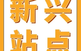 福利信息｜2025亚马逊新兴站点拓展工具全面升级，新卖家可一键注册全球站点