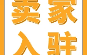 福利信息｜2025亚马逊新卖家开店社群开放，提供多项扶持与AI工具助力高质量出海