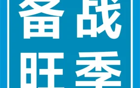 福利信息｜8月海运费、STAR仓储费再降，亚马逊全球物流助力旺季出货