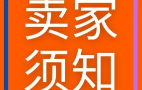 福利信息｜Allegro官方仓推荐计划上线，推荐9位卖家可赢取约¥8,888广告奖励