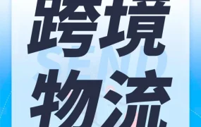 福利信息｜Amazon SEND提速21%，履约率超96%，助力卖家旺季无忧发货