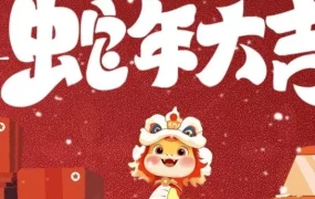 福利信息｜Jumia新春红包封面发放助力卖家曝光提升