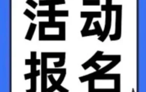 福利信息｜Lazada义乌电商博览会现场入驻享90天免佣金等多重扶持（6月23-25日）