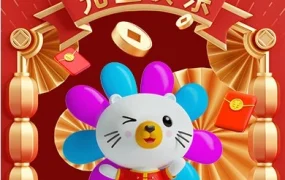 福利信息｜Lazada元旦限量红包封面助力卖家转化