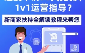 福利信息｜Lazada新商家90天免佣政策详解，快速启动东南亚电商之路