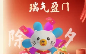 福利信息｜Lazada除夕红包封面活动助力商家提升品牌曝光