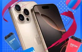 福利信息｜Ozon Day倒计时2天，卖家享佣金五折及iPhone 16 Pro抽奖