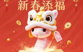 福利信息｜Ozon全球新年促销活动助力卖家业绩增长