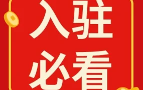 福利信息｜Shopee 2026年免佣政策详解：首店3个月免佣，覆盖跨境直邮与海外仓