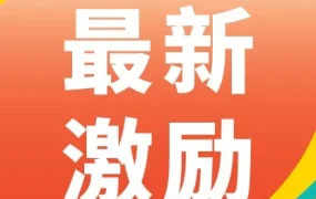 福利信息｜Shopee越南3PF激励 3个月成本全免 最高4%佣金折扣 4月1日-6月19日