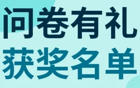 福利信息｜eBay抽奖活动5位用户获赠礼品需及时提交收货信息