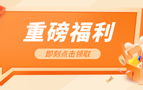 福利信息｜eBay英国站电子/家居品类成交费减免0.2英镑，2月15日起执行