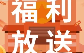 福利信息｜eBay金牌认证对接仓推出专属促销活动，助力跨境卖家降本增效