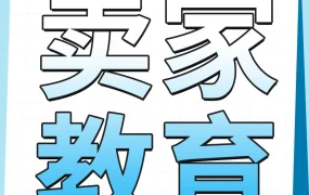 福利信息｜亚马逊10月推出免费和付费学习资源，助力卖家提升运营能力