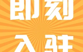 福利信息｜亚马逊2022新卖家扶持计划上线，最高15万美元销售返还+免月租政策