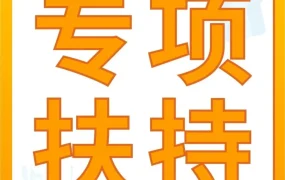 福利信息｜亚马逊2023年五大新卖家扶持计划详解