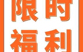 福利信息｜亚马逊Transparency透明计划限时免费领1000个代码，旺季Listing保护金钟罩