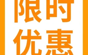 福利信息｜亚马逊Vine计划10月限时5折，助力新卖家快速获取真实评论