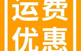 福利信息｜亚马逊‘购买配送’服务7月限时运费优惠助力Prime会员日备货