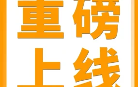 福利信息｜亚马逊【优惠控制面板】上线，新卖家可实时查看节省金额及福利进度