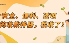 福利信息｜亚马逊中国新卖家跨境收款0.3%费率限时优惠