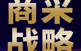 福利信息｜亚马逊企业购升级商采大单佣金优惠计划，佣金折上折助力中国卖家掘金B2B市场
