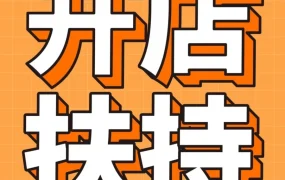 福利信息｜亚马逊全球开店20+场免费开店指导活动上线，新卖家享4大权益