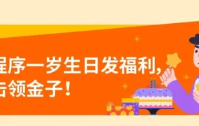 福利信息｜亚马逊全球开店小程序 1 周年宠粉计划启动，参与评论赢足金大奖