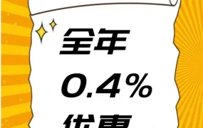 福利信息｜亚马逊全球收款0.4%费率优惠来袭，新卖家轻松收款