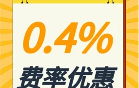 福利信息｜亚马逊全球收款0.4%费率限时优惠，新卖家用人民币收款更省心