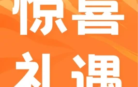 福利信息｜亚马逊全球收款十大站点省钱大招：费率优化+快速到账