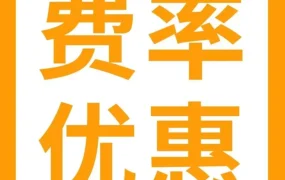 福利信息｜亚马逊全球收款支持国内银行卡收款，新卖家享0.3%低费率