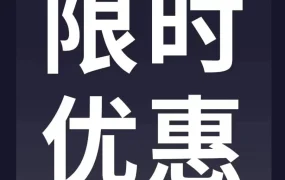 福利信息｜亚马逊全球收款新卖家护航计划上线，0.3%优惠费率至2023年底
