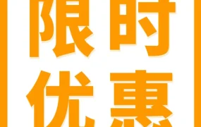 福利信息｜亚马逊全球收款新卖家护航计划上线，0.3%优惠费率限时开放