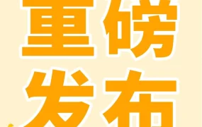 福利信息｜亚马逊加拿大站新卖家入门大礼包上线，7.1万加元代金券等你领取