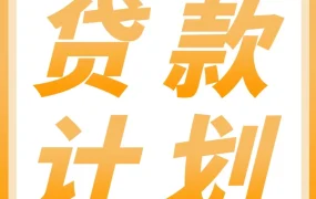福利信息｜亚马逊卖家贷款计划推出，旺季资金短缺问题迎刃而解