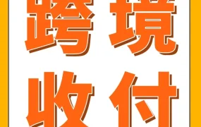 福利信息｜亚马逊卖家钱包提现优惠倒计时，年省900刀机会来了