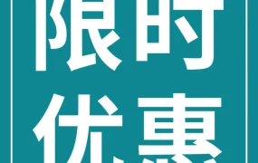 福利信息｜亚马逊卖家钱包提现费率低至0.4%，跨境卖家一年节省成本