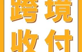 福利信息｜亚马逊卖家钱包新年0.6%提现费率优惠，中国卖家限时申领