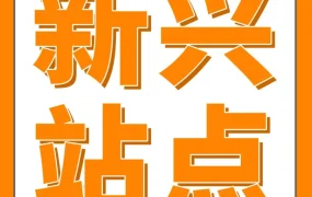 福利信息｜亚马逊新兴站点2025入驻福利升级，最高可达10%销售额返还