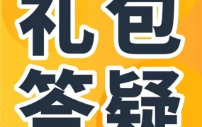 福利信息｜亚马逊新卖家入门大礼包3月1日生效，部分卖家获300英镑返利