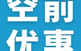 福利信息｜亚马逊新卖家入门大礼包重磅上线，最高返利$15万