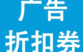 福利信息｜亚马逊新卖家双重大额折扣福利：200美金广告折扣+50美金优惠券补贴