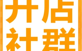福利信息｜亚马逊新卖家开店福利大揭秘！成本补贴+物流优惠+营销扶持