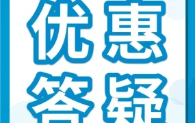 福利信息｜亚马逊新品入仓优惠计划升级，新老卖家均可享受0成本测款