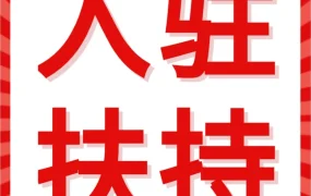 福利信息｜亚马逊日本站入驻扶持全面升级，新卖家可享5%销售额返还及物流费直降