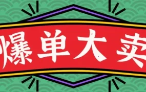福利信息｜亚马逊春节财神活动：截屏互动赢红包封面