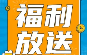 福利信息｜亚马逊欧洲站14项省钱福利！免仓储费、佣金对折、配送费8折等