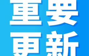 福利信息｜亚马逊物流新品入仓优惠升级，Vine计划注册费75折助力新品测试